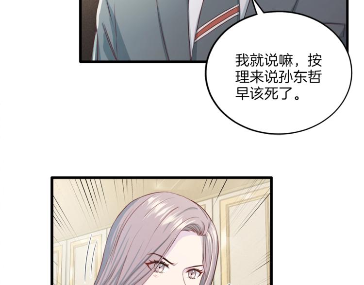 第6话 稀有血型78
