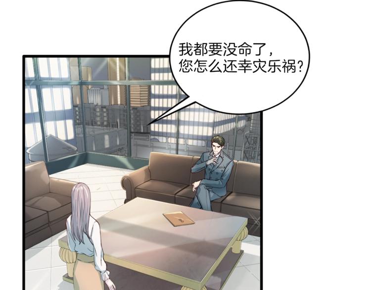 第6话 稀有血型80