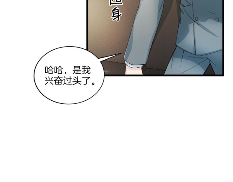 第6话 稀有血型82