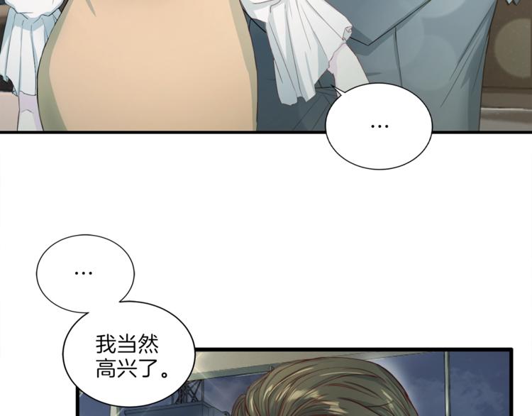 第6话 稀有血型86