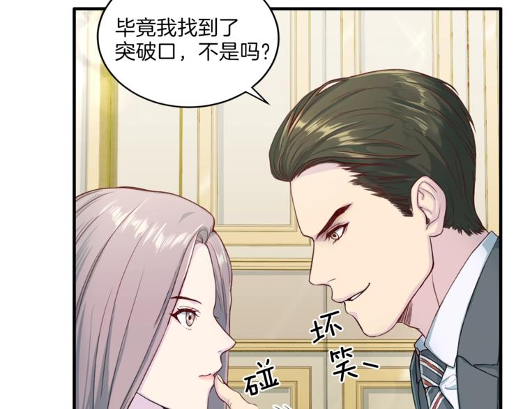 第6话 稀有血型90