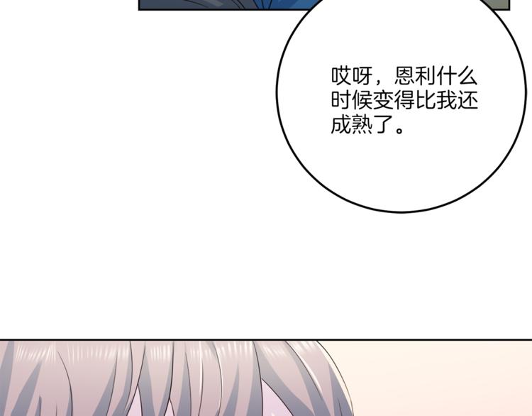 第36话 挥泪重逢86