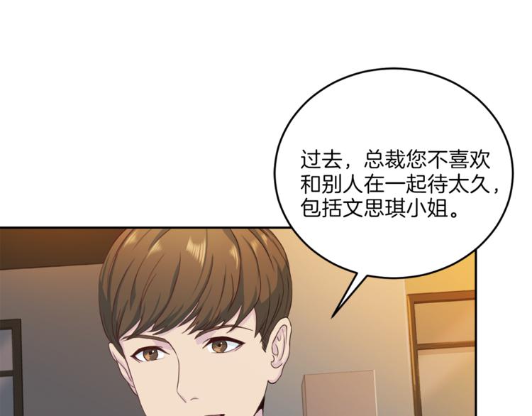 第38话 恋爱的人11