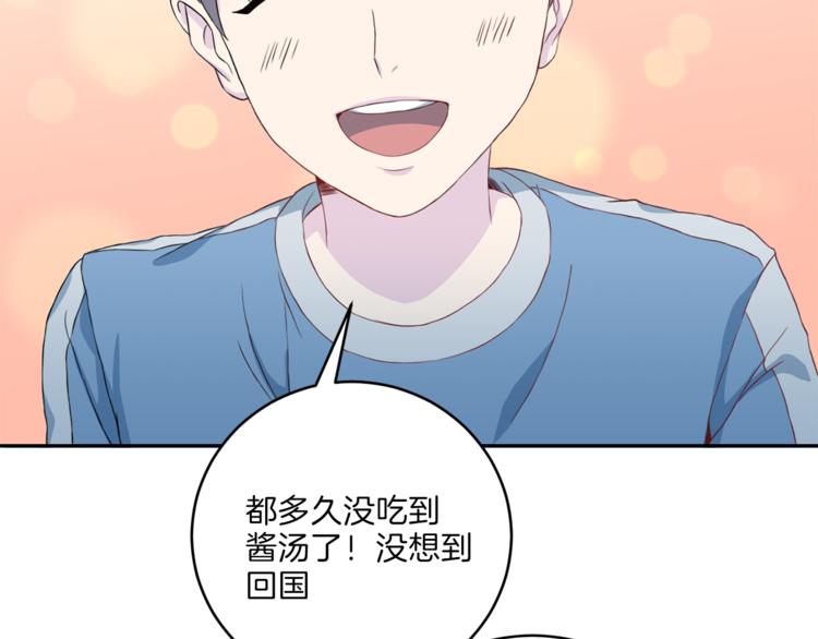第38话 恋爱的人111