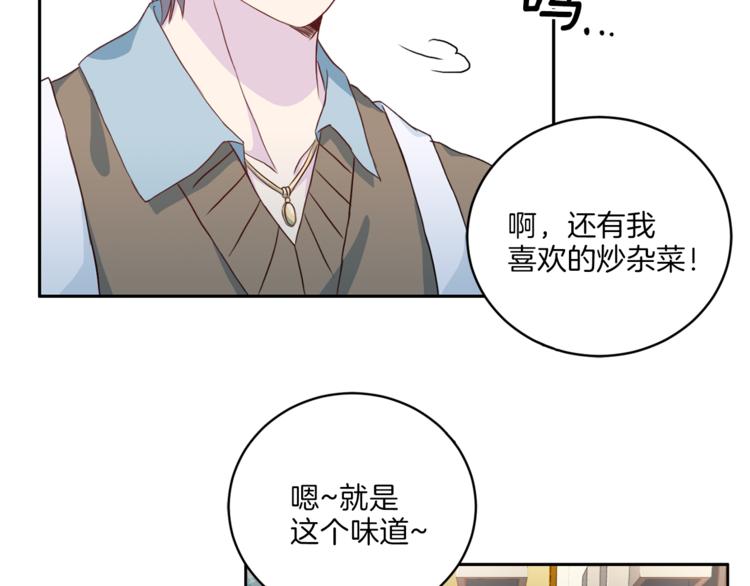 第38话 恋爱的人113