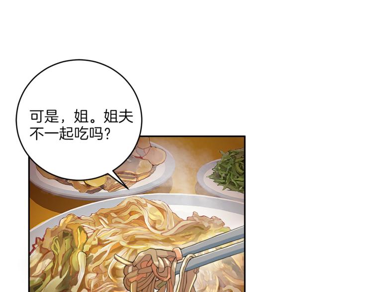 第38话 恋爱的人116