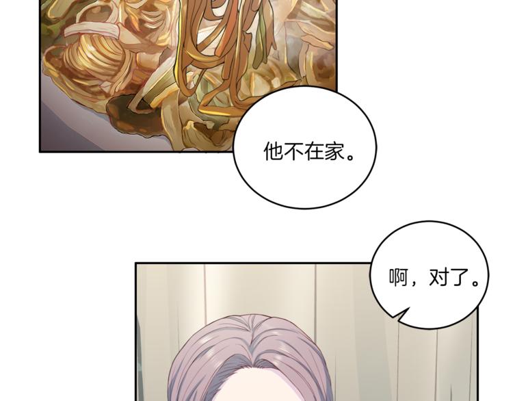 第38话 恋爱的人117