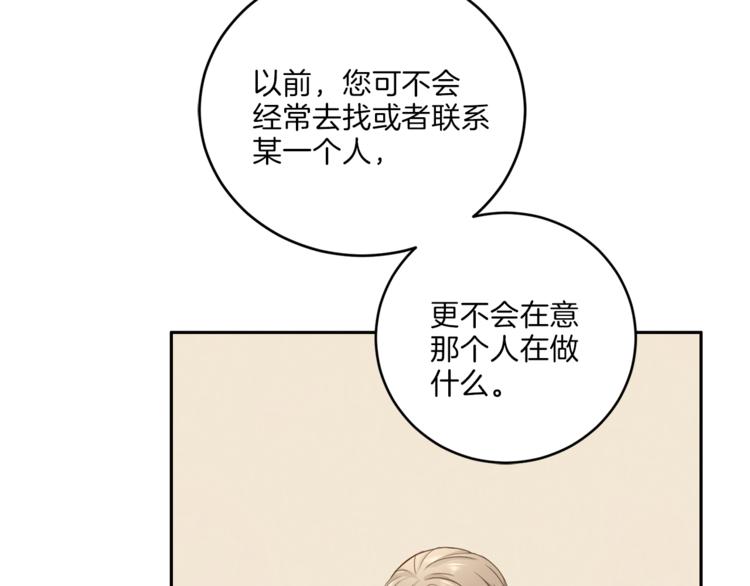 第38话 恋爱的人17