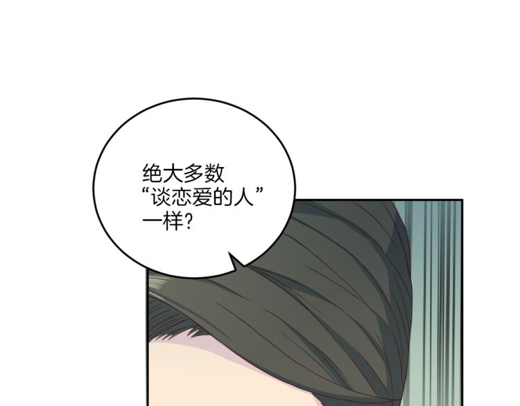 第38话 恋爱的人21