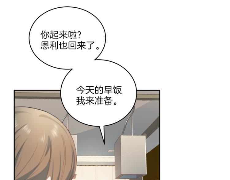 第38话 恋爱的人52