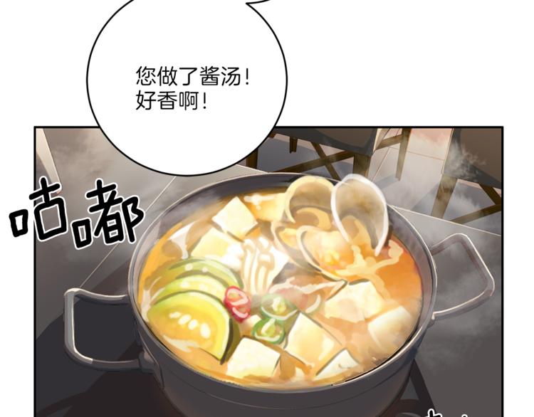 第38话 恋爱的人54