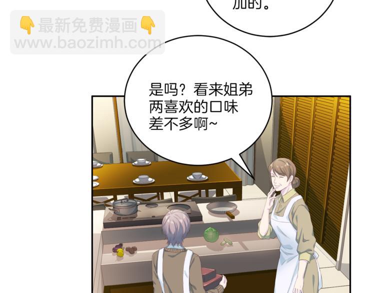 第38话 恋爱的人64