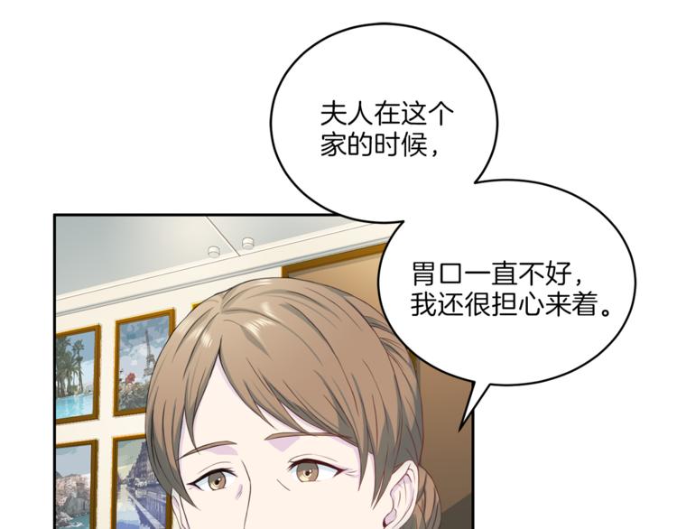 第38话 恋爱的人66