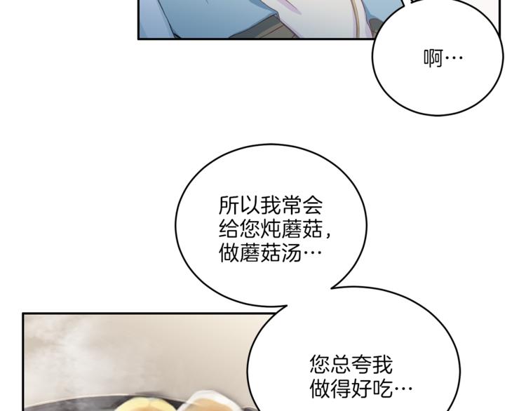 第38话 恋爱的人69