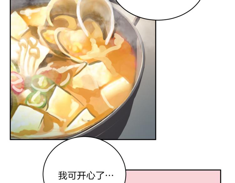 第38话 恋爱的人70