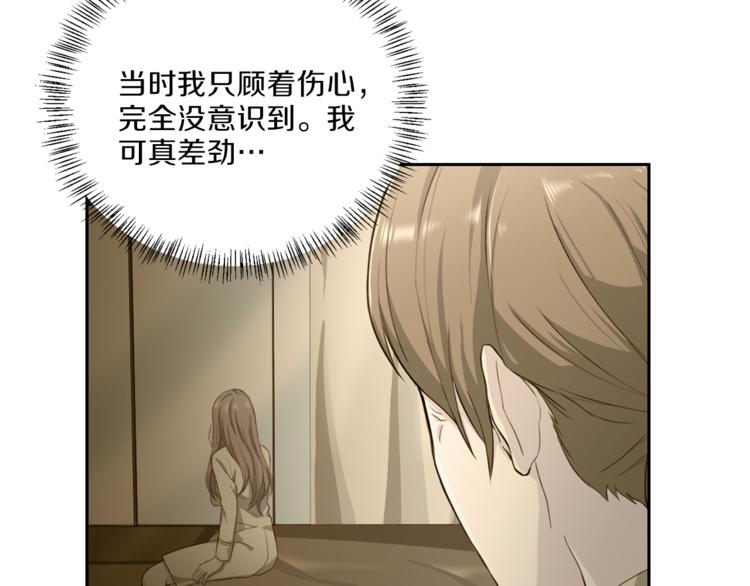 第38话 恋爱的人75