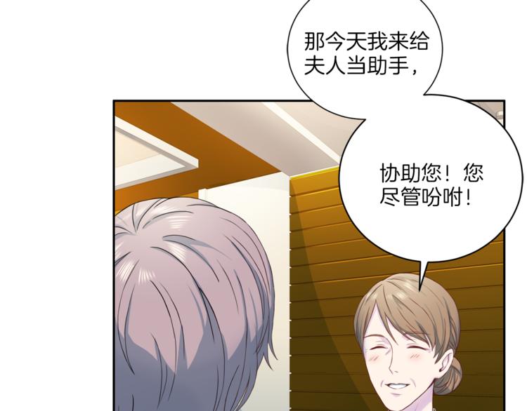 第38话 恋爱的人82
