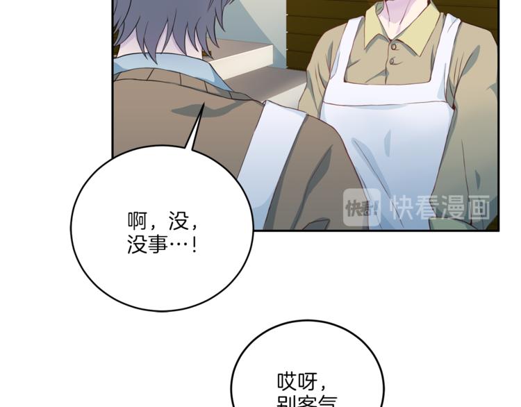 第38话 恋爱的人83