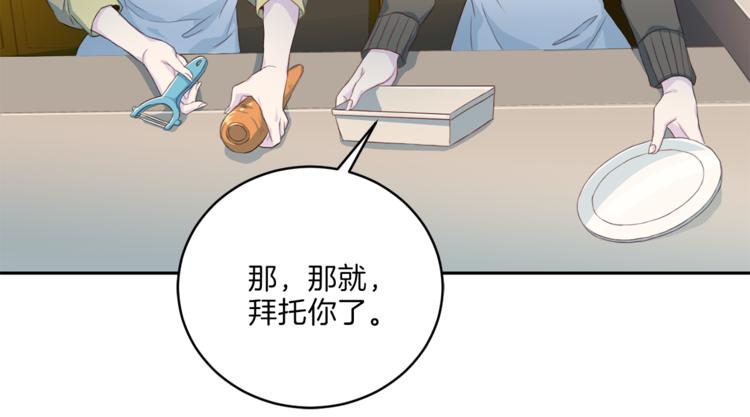 第38话 恋爱的人85