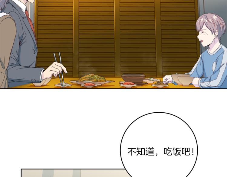 第39话 日常表扬75