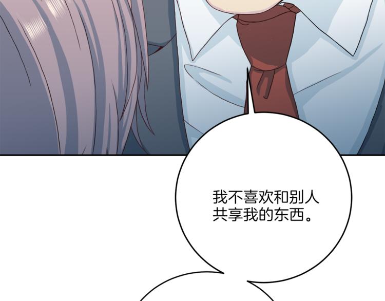 第40话 拒绝共享25