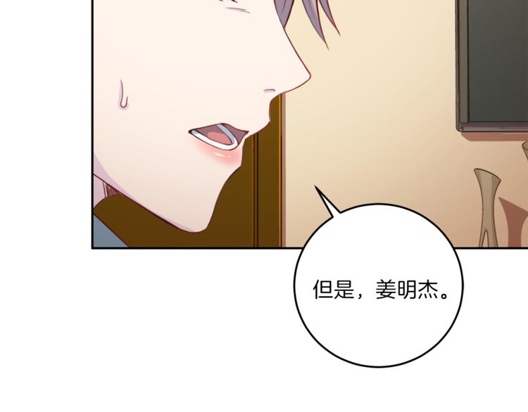 第40话 拒绝共享33