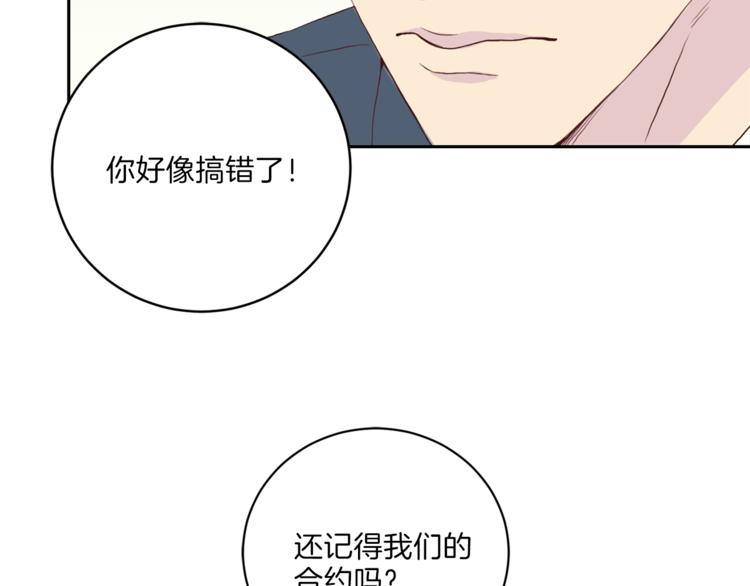 第40话 拒绝共享35
