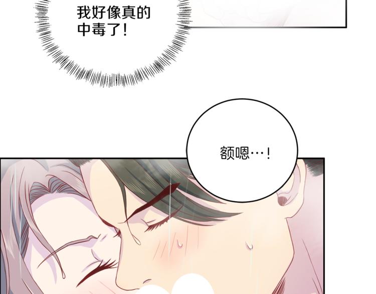 第40话 拒绝共享69