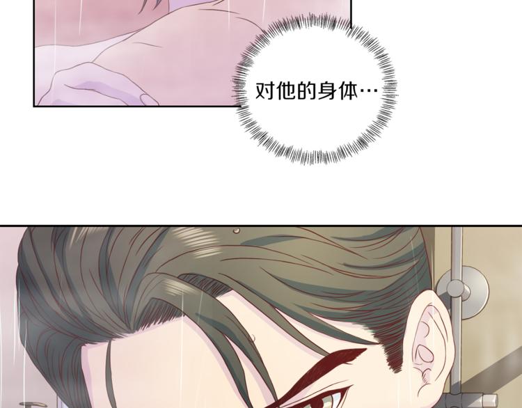 第40话 拒绝共享74