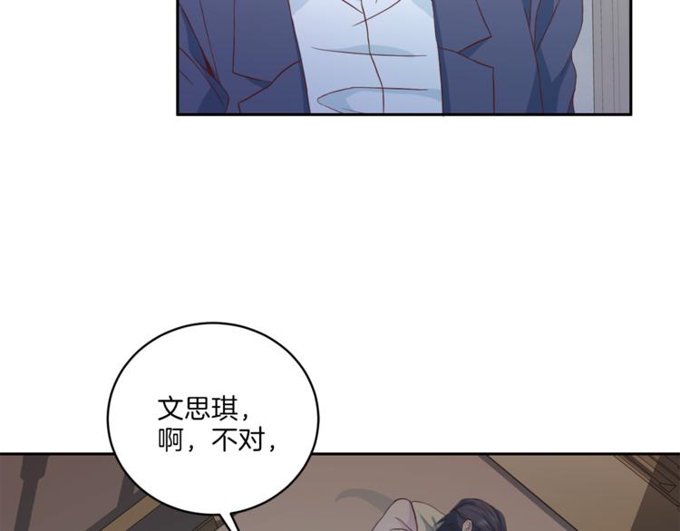 第40话 拒绝共享82