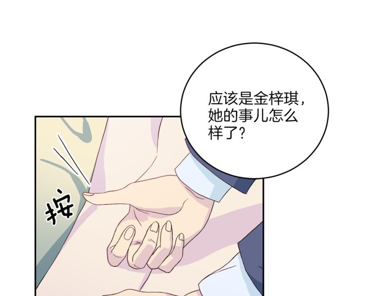 第40话 拒绝共享89