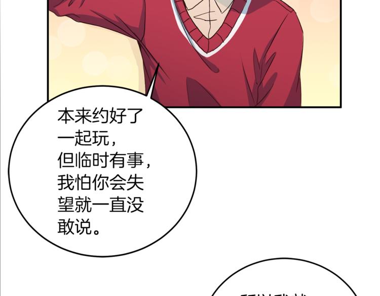 第41话 和弟弟约会105