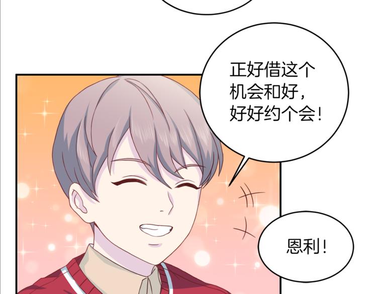 第41话 和弟弟约会109