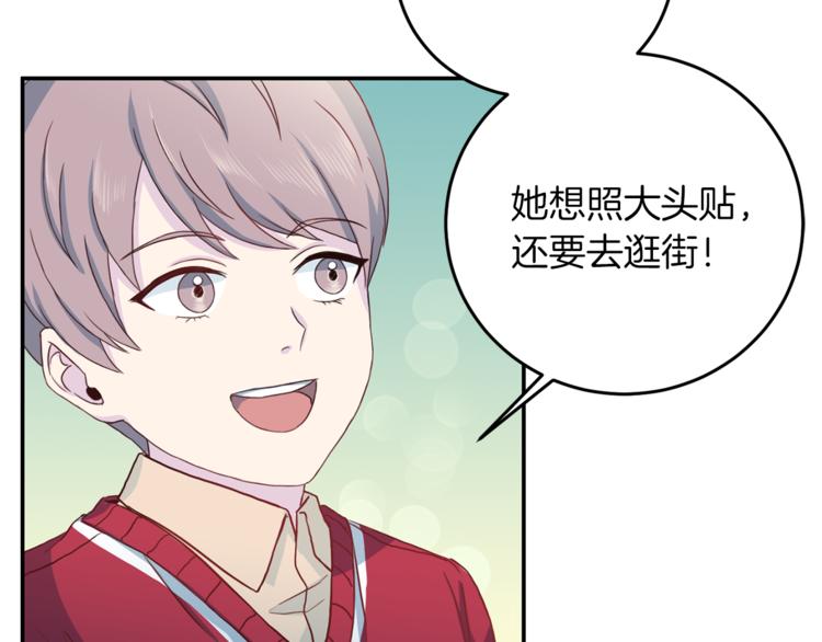 第41话 和弟弟约会113