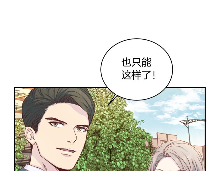 第41话 和弟弟约会116