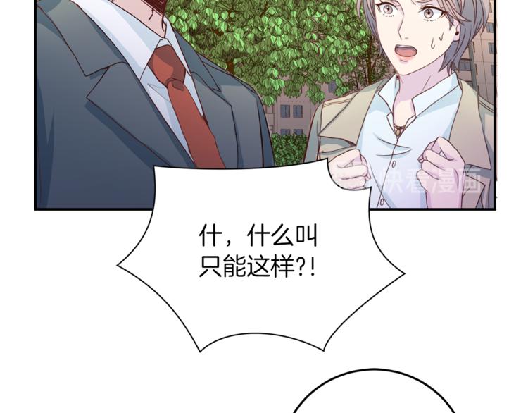 第41话 和弟弟约会117