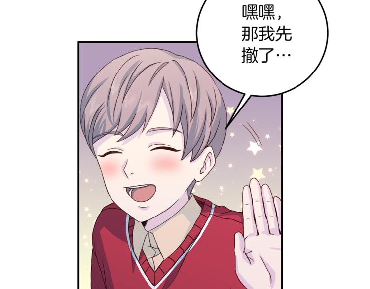 第41话 和弟弟约会118
