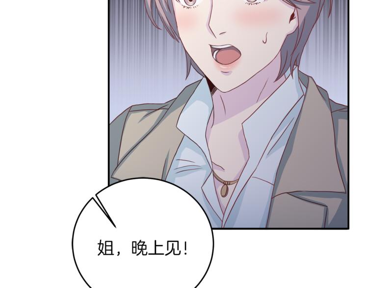 第41话 和弟弟约会120