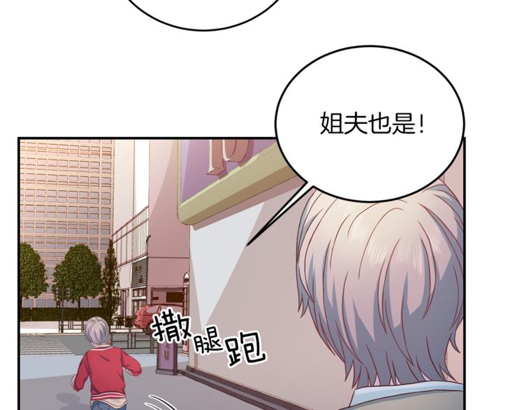 第41话 和弟弟约会121
