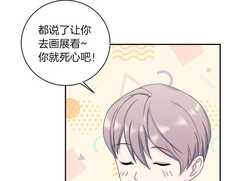 第41话 和弟弟约会16