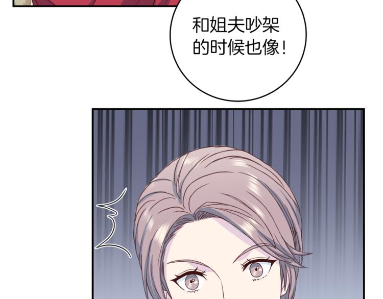 第41话 和弟弟约会30
