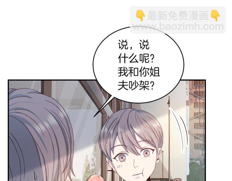 第41话 和弟弟约会32