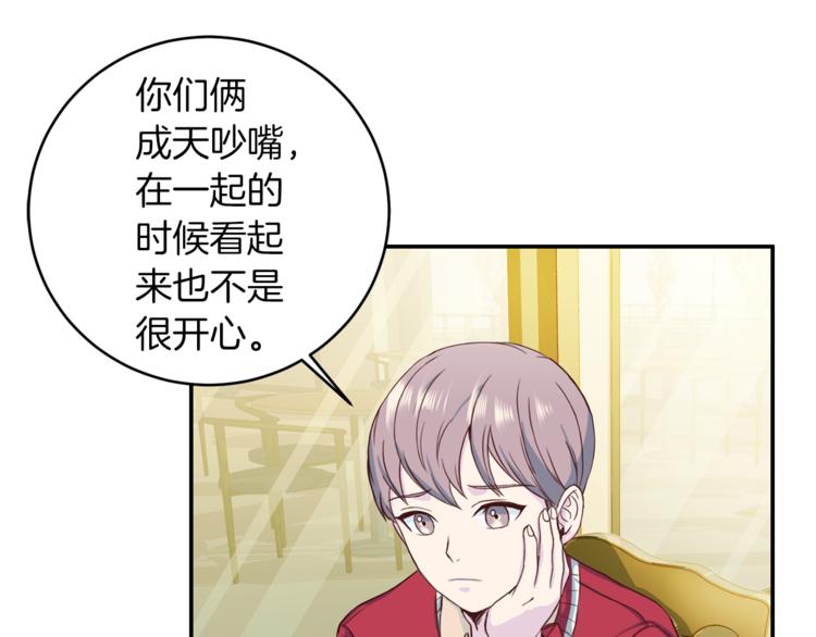 第41话 和弟弟约会36