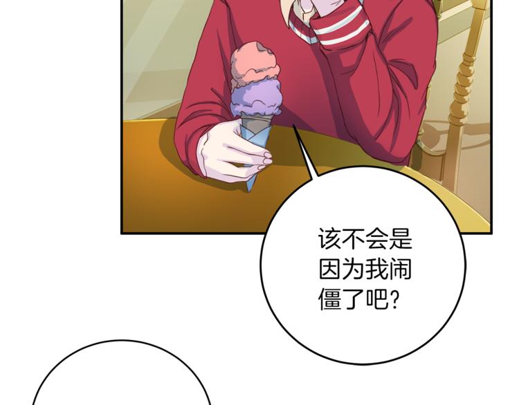 第41话 和弟弟约会37