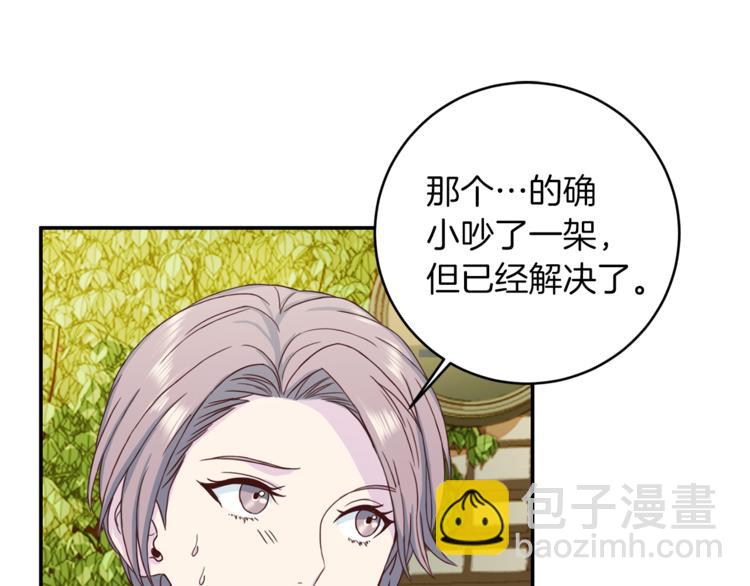 第41话 和弟弟约会42