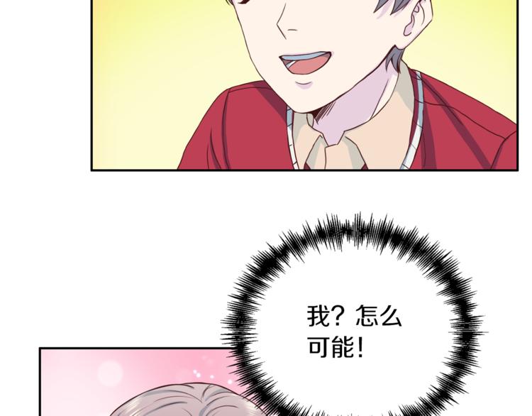 第41话 和弟弟约会56