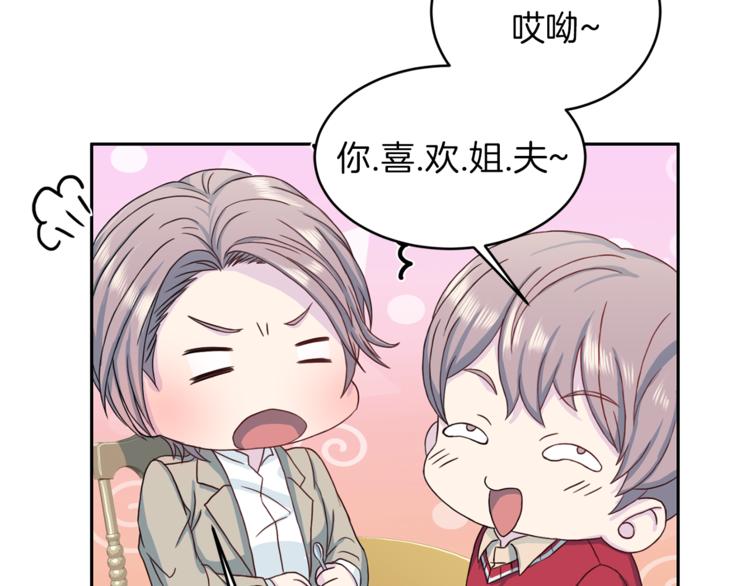 第41话 和弟弟约会58