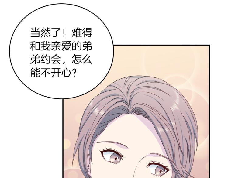 第41话 和弟弟约会7