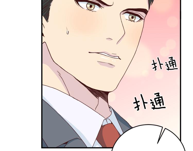 第41话 和弟弟约会79