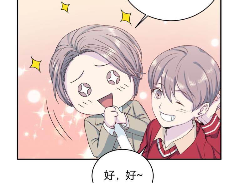 第41话 和弟弟约会9
